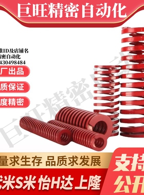 MI思米矩形螺旋弹簧SWM25-20/25/30/35/40/45/50/55/60/65/70/75