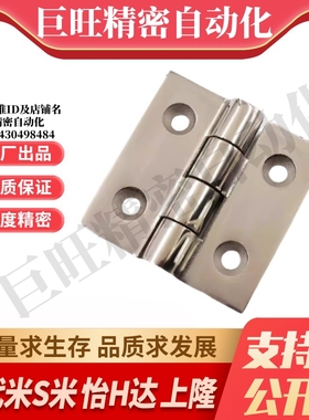 MI思米C-HHSZB65 75 100 125 HHSZ C-HHSZN 合页304重型铰链