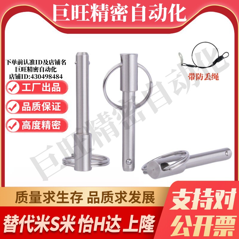 MI思米BLPS5/6/8-25/30/40/50球头锁紧销