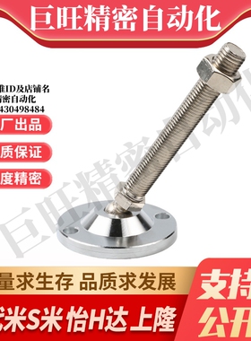 YI合达WAG71/WAG73/WAG74超重载型防震脚杯 万向调节型圆形