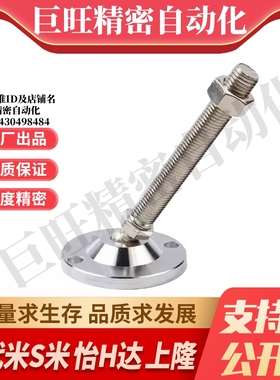 M思米E-CFJFND E-CFJFNDS80/100-16/20/24-100/150/180/200万向脚