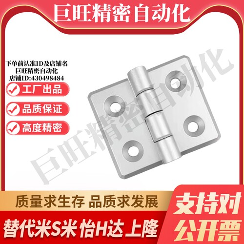 YI合达AKQ41-G-Z-6060/6065/6070型材通用铰链 固定型锌合金合页