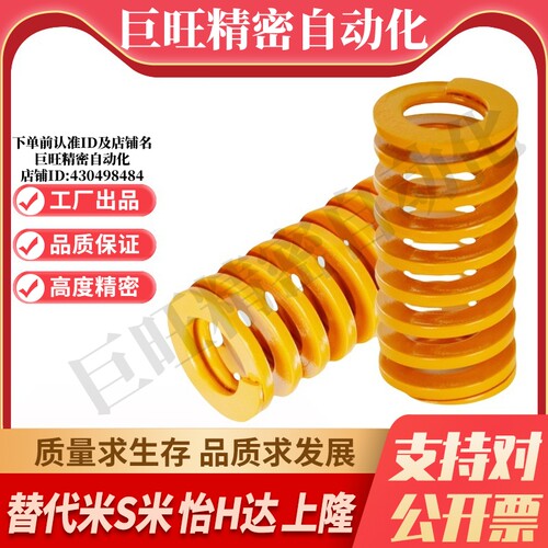 MI思米矩形螺旋弹簧SWF16-15/20/25/30/35/40/45/50/55/60/65/70