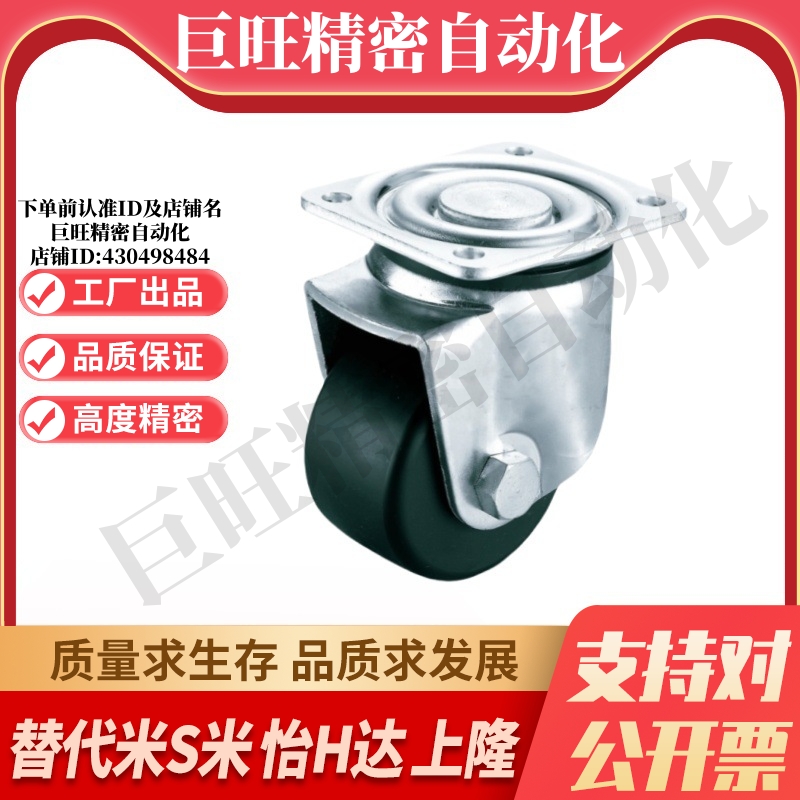 J-CPM01-D50/D65/D75/D80/D100 代替怡合达平底活动万向脚轮