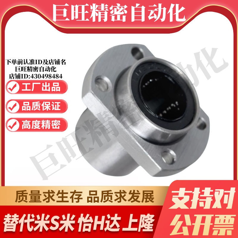 MI思米双切边法兰加长嵌入椭圆LMHP/LMTP6 8 10 12 16 20 25 30