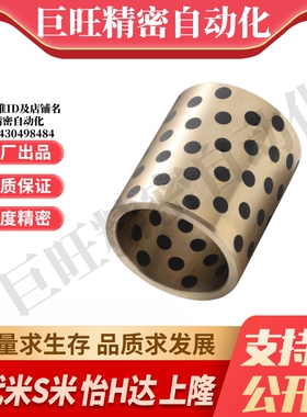 MI思米MPBZ5/6/8/10/12/13-8/9/10/12/15/16/20/25/30无油衬套