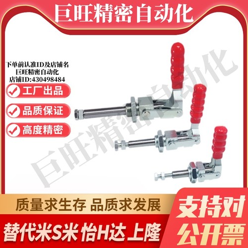 JQ36202M/JQ36204M/JQ36224M MI思米快速夹具 快速肘夹