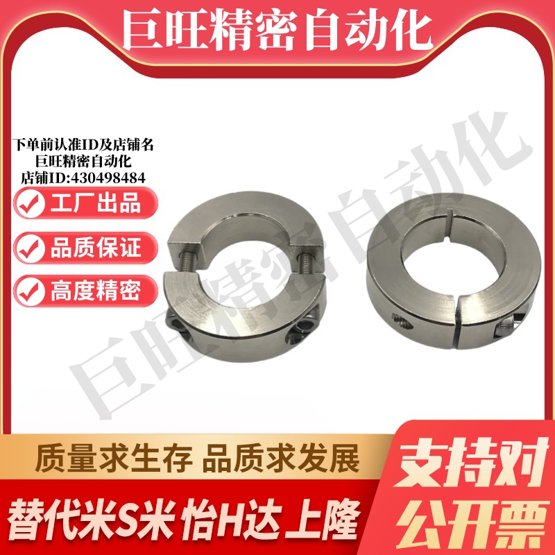 PSCSP10/12/15/16/20/25/30/35/40/50/60-10/12/15/18/22 固定环