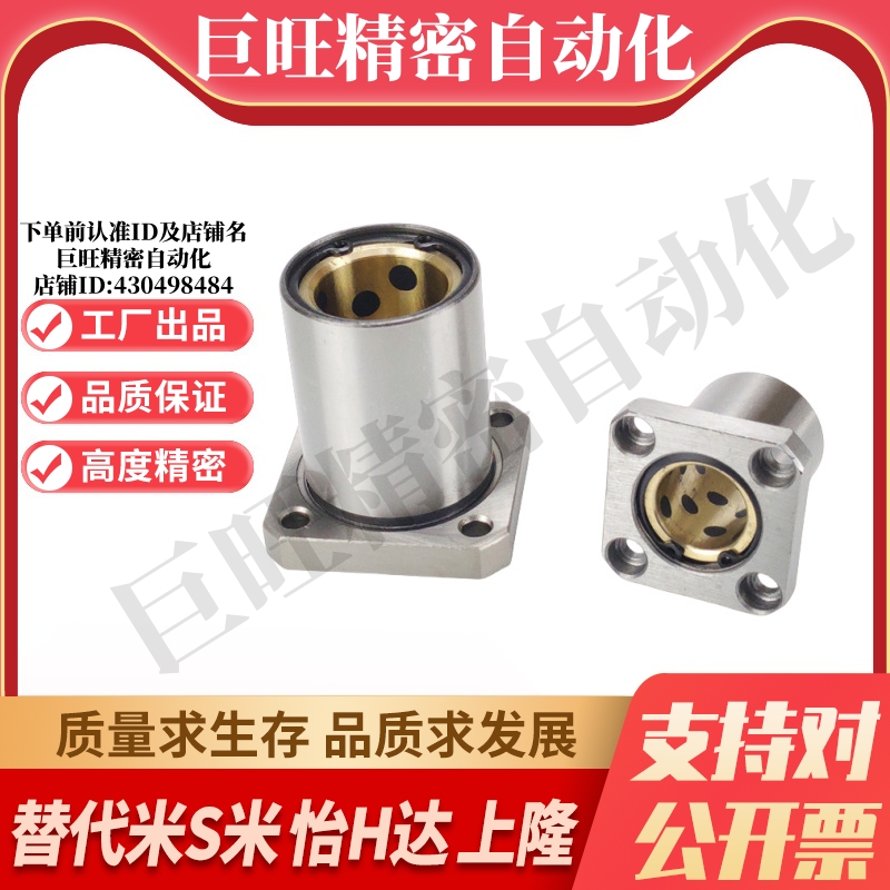 MI思米MFKS6 8 10 12 13 16 20 25 30 35直线轴承方法兰石墨铜套