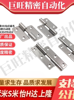 MI思米SHHPSLC SHHPSRC SHHPSL/SHHPSR5/6/8-2/3不锈钢插拔铰链