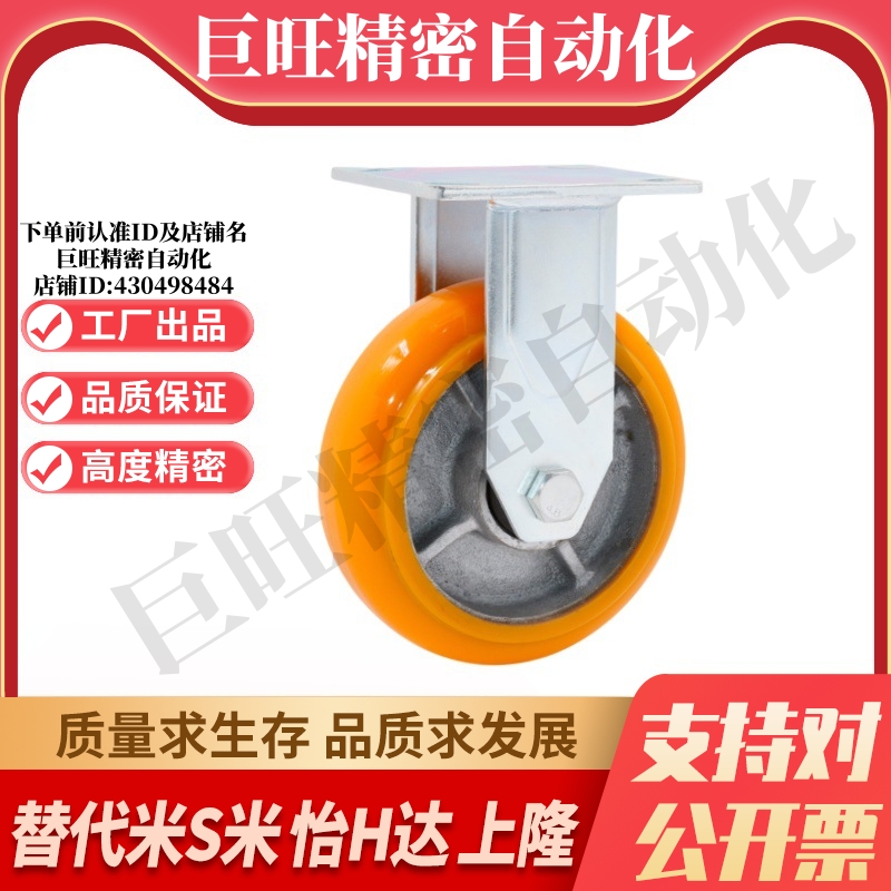 CEM01/CEM11--D100-D125-D150-D200-U 平底活动型 固定型工业胶轮