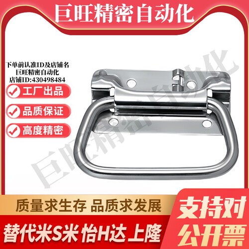 M思米C-UWUASP100  C-UWUASPS100 UWUASP102  UWUASPS102弹簧拉手
