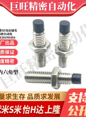 MI思米USUS8-25/30/35/40/45/50/60不锈钢聚氨酯止动螺栓直杆型