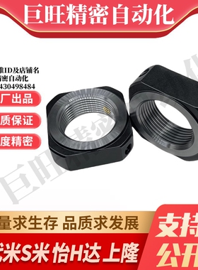 M思米BNRC3 4 5 6 8 10 12 15 17 20 25 30 35 40 50四角锁紧螺母