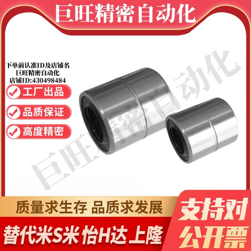 MI思米LMUMF3 4 5 6 8 10 12 13 16 20 25 30钢保持架直线轴承