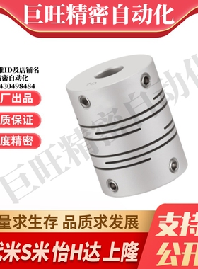怡合达联轴器 DBE01-D32 40-d5 6.35 8 9.525 11 15 16-e3 4 6 14