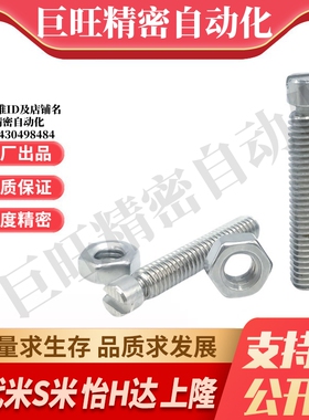 M思米C-BSPO3/4/5/6/8-15/20/25/35/45拉伸弹簧用支柱槽型外螺纹