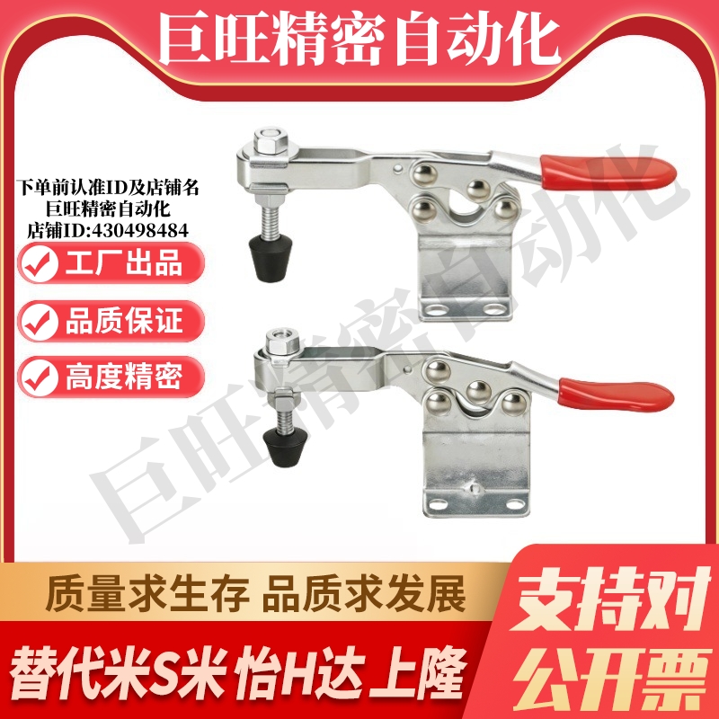 M思米 MC01H-3 MC01H-4 肘夹卧式高臂型