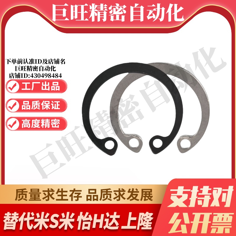 MI思米RTWS10/11/12/13/14/15/16/17/19/20/21/22/24孔用C型扣环