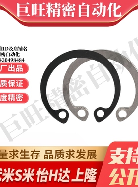 MI思米RTWS10/11/12/13/14/15/16/17/19/20/21/22/24孔用C型扣环