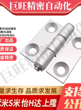 MI思米铝合金铰链合页 HHPSDT5 6 8