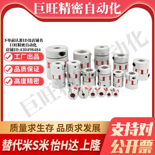 梅花联轴器LYCA-1422/2030/4050/4055/4066/5566/5578/6580/6590