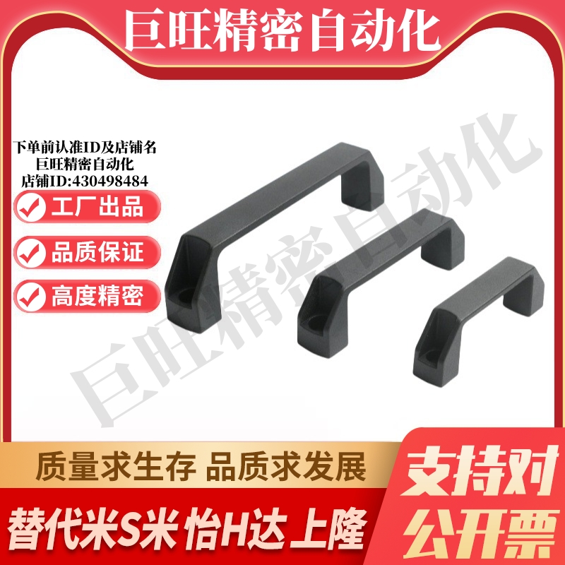 Y合达XAP80-L90 XAP80-L120 XAP80-L180 防静电外装型 方形拉手