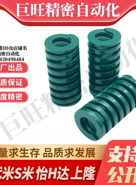 MI思米矩形螺旋弹簧SWH27-25/30/35/40/45/50/55/60/65/70/75/80