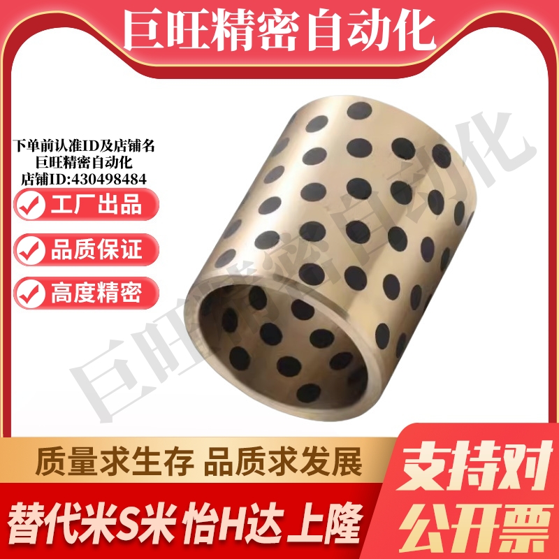 MI思米MPBZU5/6/8/10/12/13/15-8/10/12/15/16/20/25/3无油衬套