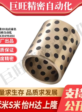 MI思米MPBZU5/6/8/10/12/13/15-8/10/12/15/16/20/25/3无油衬套