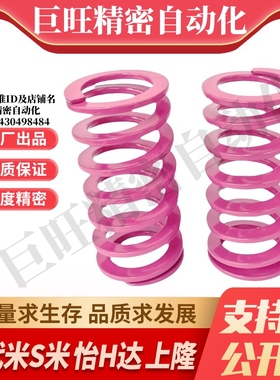 MI思米矩形螺旋弹簧SWC8-10/15/20/25/30/35/40/45/50/55/60/65