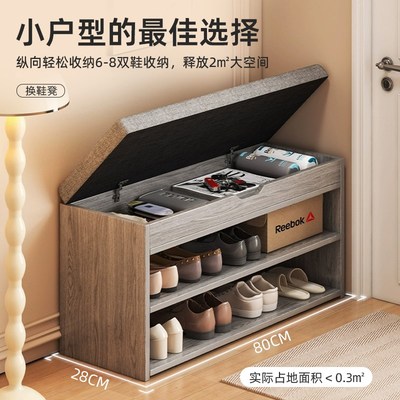 速发换鞋凳家用门口带鞋柜一体靠墙坐垫可坐式简约现代多层入户鞋