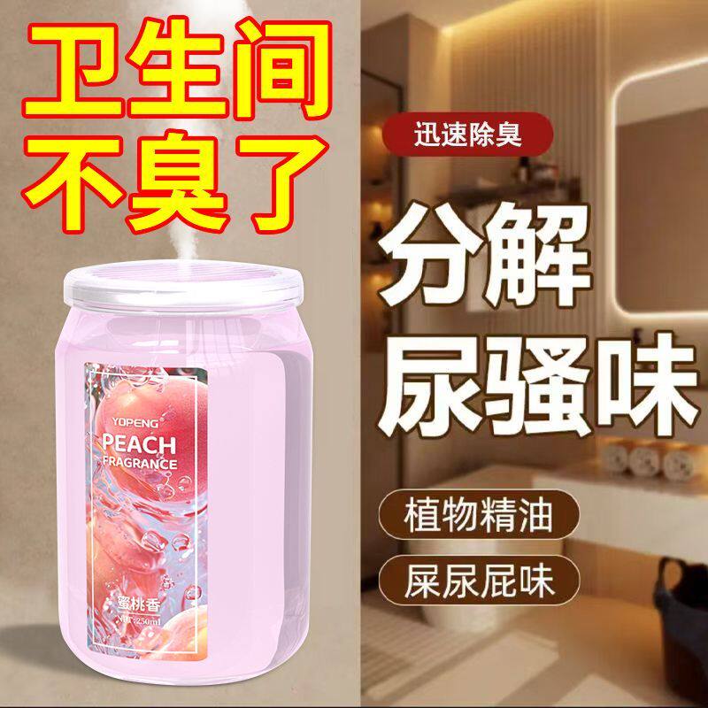 YOPENG香薰室内持久家用空香薰挥发液