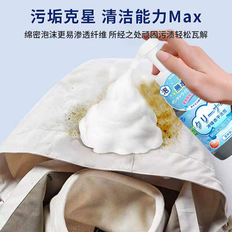 YOPENG冲锋衣干洗剂夹克棉羽绒服风衣专用外套清洗剂干洗免水洗