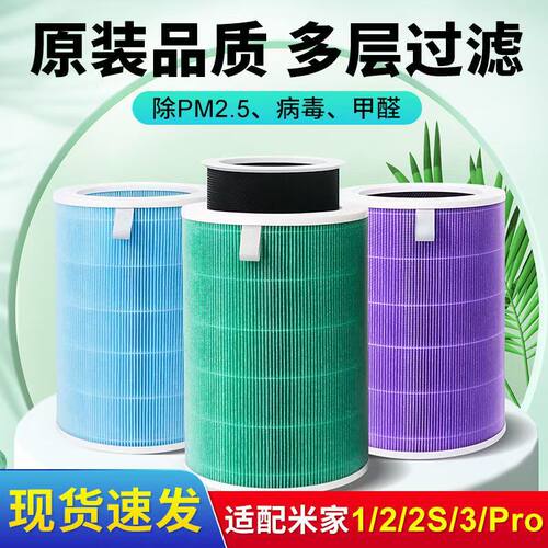 小米空气净化器滤芯芯片识别抗菌