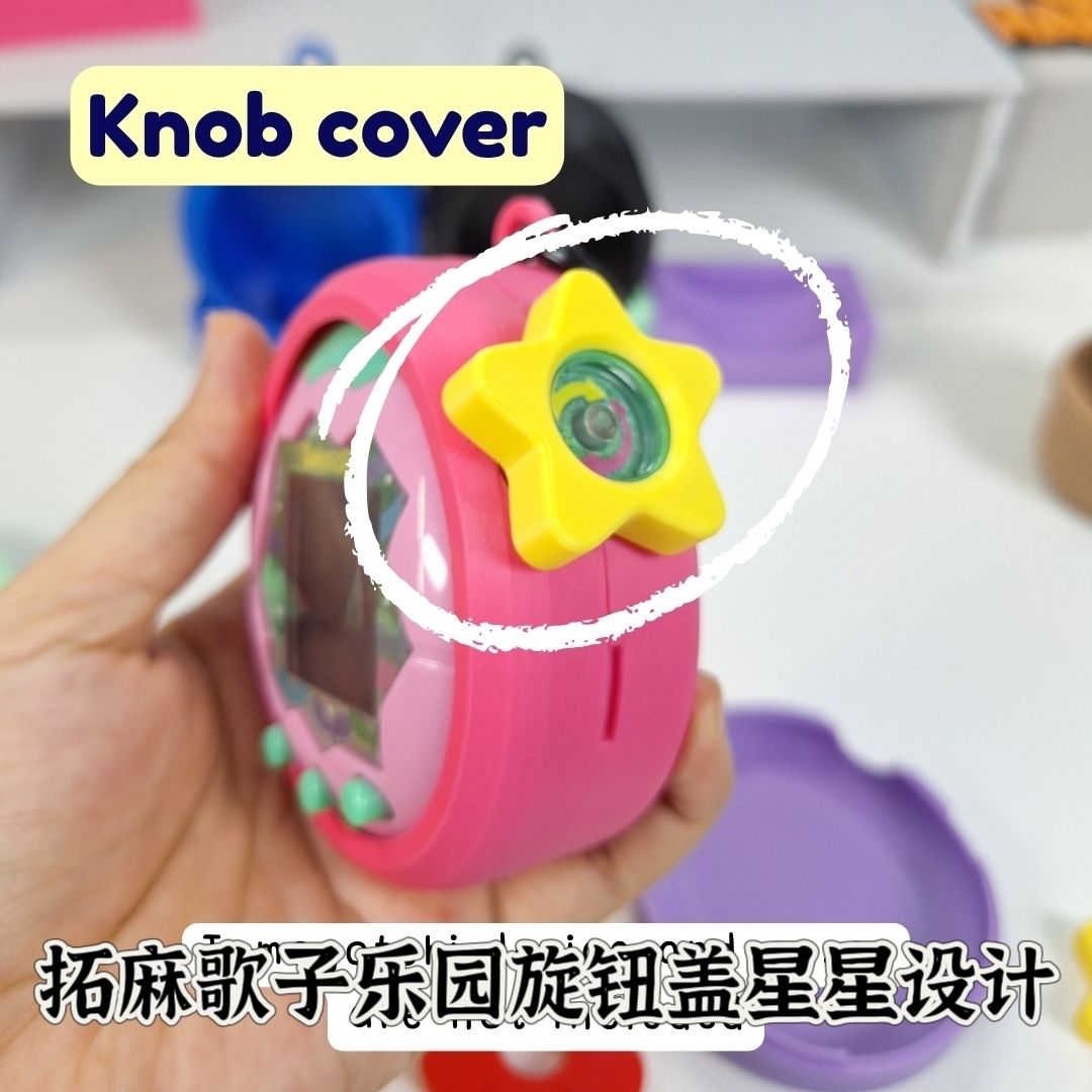 拓麻歌子乐园 旋钮盖 星星设计paradise万代tamagotchi电子宠物机图片