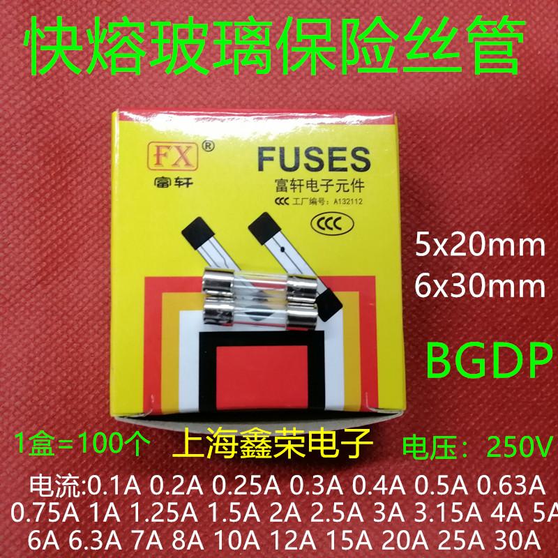 玻璃保险丝管F10AL250V F12AL250V F15 F20 F25 F30AL250V长2厘米