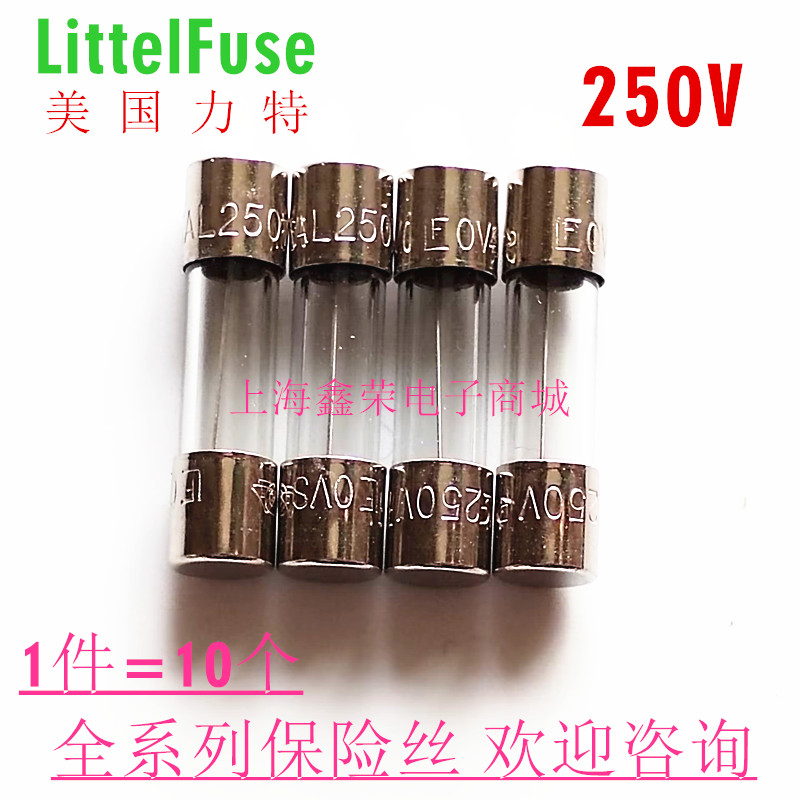 电视机专用进口5X20玻璃管保险丝T1A 1.6A 2A T3.15A 4A T5AL250V