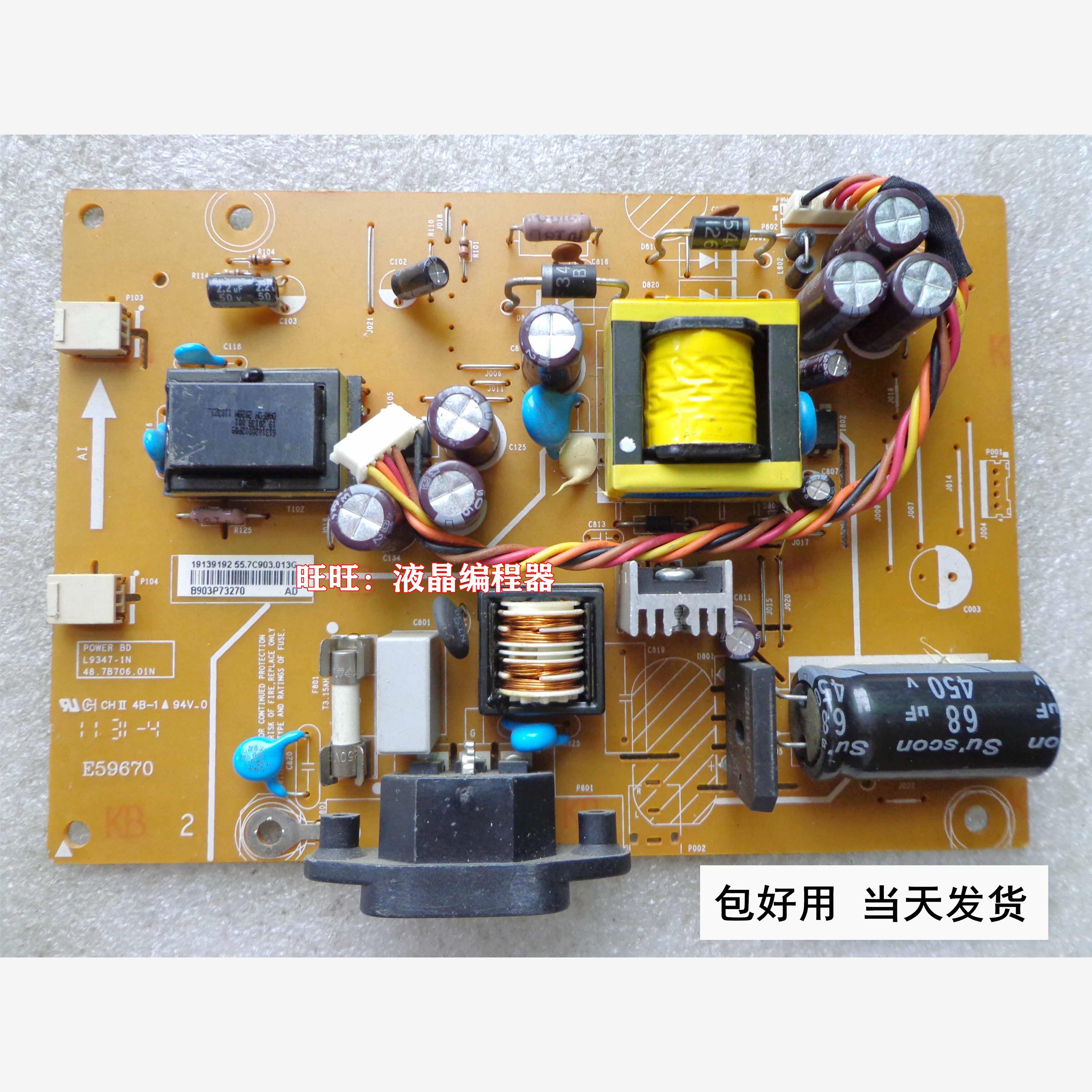 ACER G205HV V173 Db V193W v193wv电源板 48.7B706.01N L9347-1N