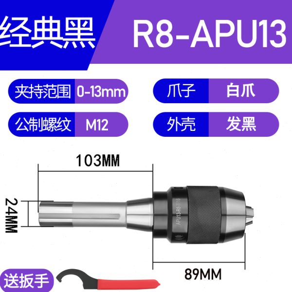 一体式自紧钻夹头R8钻夹头莫式直柄钻夹C20/25/32MT2/3/4/5APU