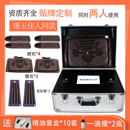 瑾玉佳人仁同款健康管理调理仪排湿排寒月光宝盒减肥仪器材美容院