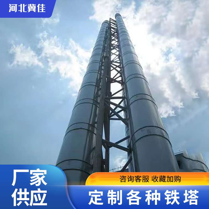 不锈钢烟囱玻璃钢烟囱烟囱塔防晃支撑塔烟囱支架火炬塔防护支架