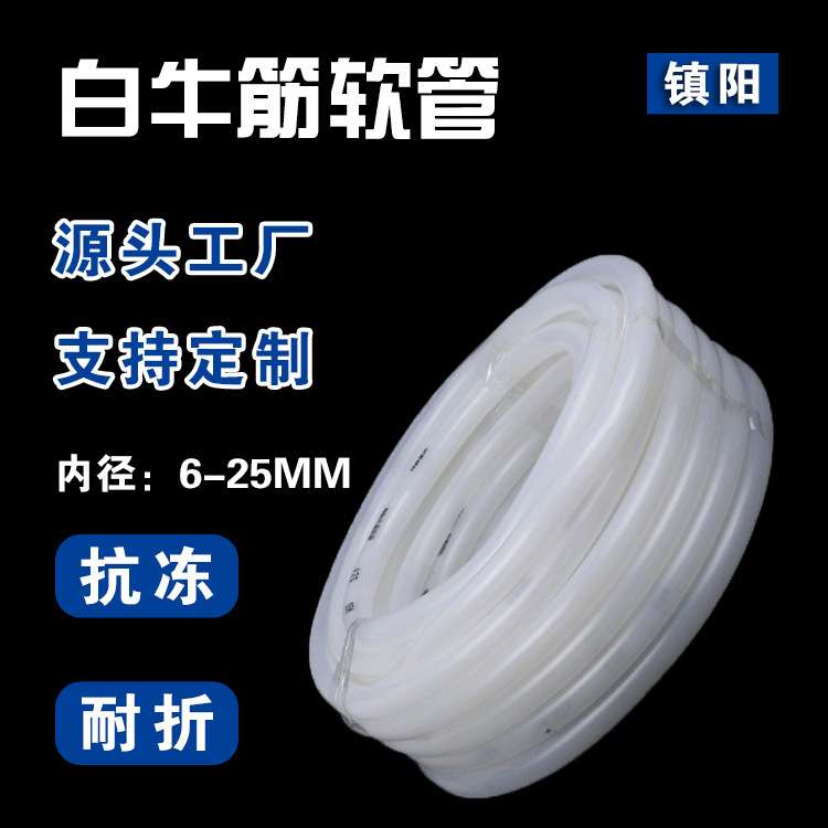 生产加工pvc软管 白色乳胶管 家用花园水管白牛筋管乳胶水平管