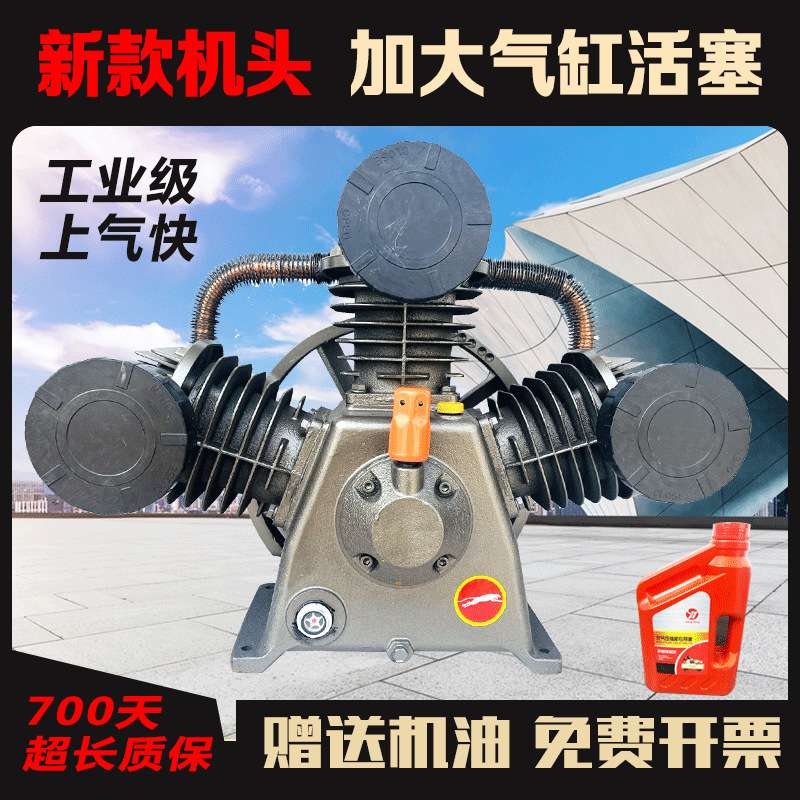 捷豹款通用活塞式7.5KW空压机机头0.9打气泵泵头