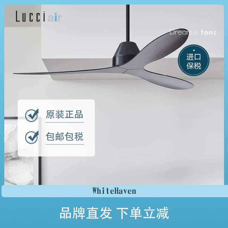 澳洲Lucci air无缝连接吊扇 木纹扇叶三叶木吊扇WhiteHaven