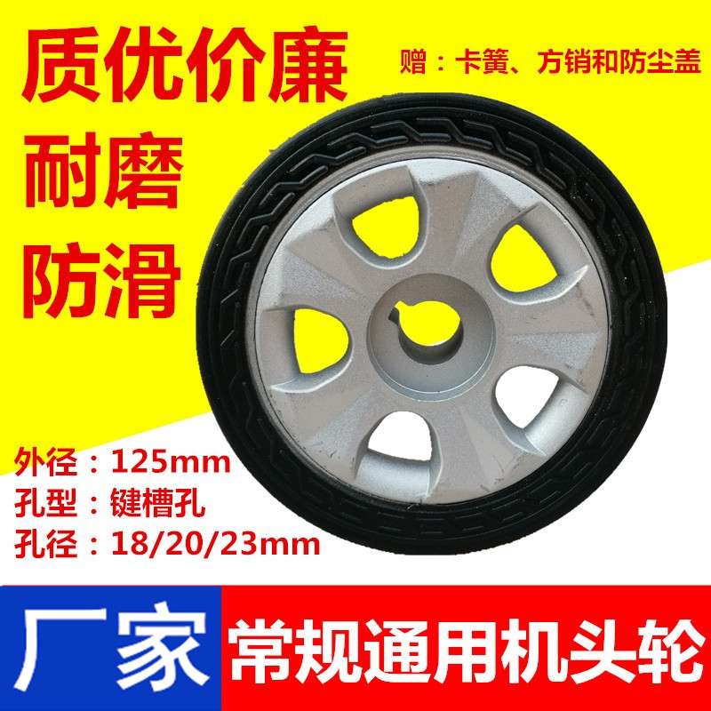 通用电动伸缩门机头大轮子工厂自动收缩门推拉门行走橡胶轮子配件