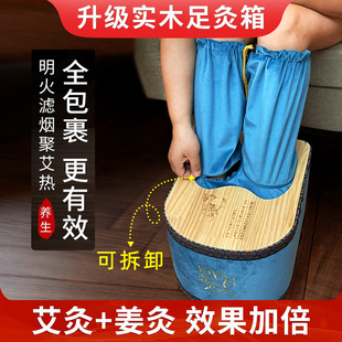 明艾堂实木无烟足灸仪足底艾灸仪家用足部盒子熏蒸脚底灸箱脚部用