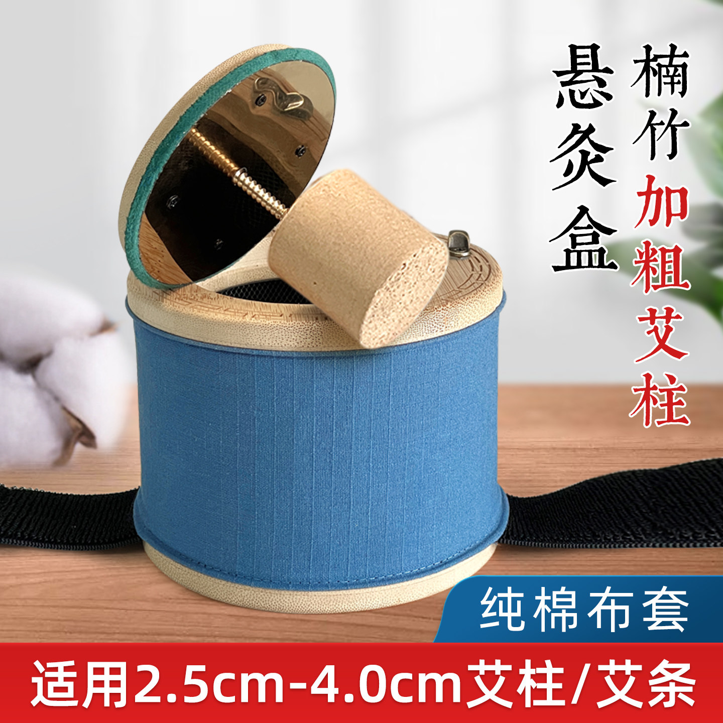 明艾堂楠竹单针大艾柱2.5-4.0艾灸盒防烫随身灸家用艾灸罐熏器具