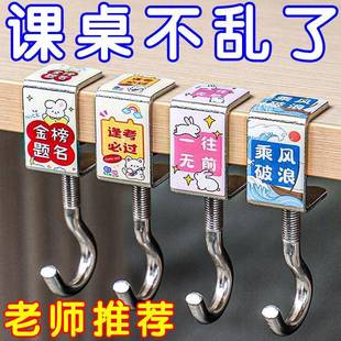 加厚升級書包掛鉤可移動學生課桌免打孔高顏值耐用簡約可旋轉R76