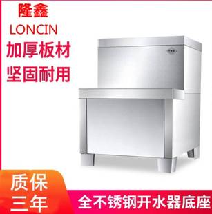 超厚开水器底座开水机不锈钢支架开水炉底座通用电热开水器架子